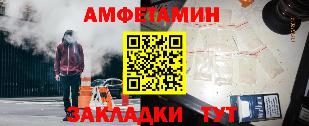 АМФ VHQ Котовск