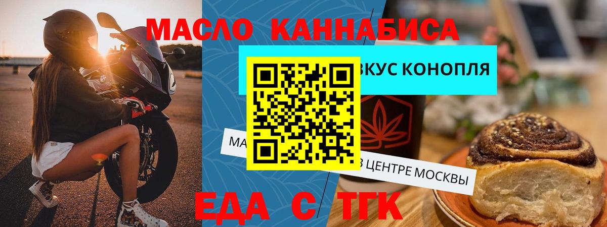 Котовск  Canna-Cookies конопля  Вход с VPN 