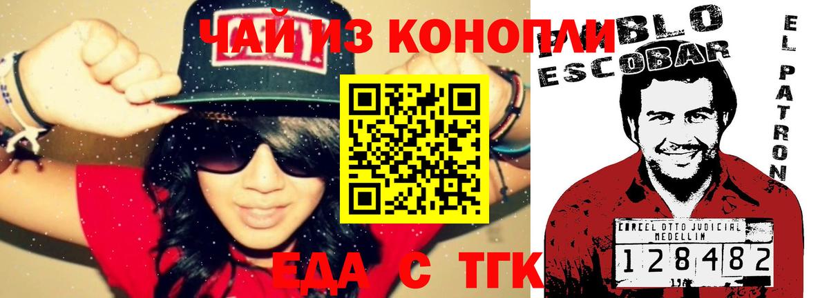 Cannafood конопля Котовск