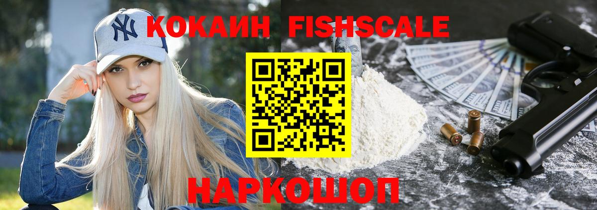 Котовск  Cocaine Боливия  Вход с VPN  КОКАИН  Cocaine VHQ 