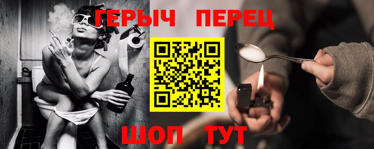 ГЕРОИН Афган  Вход с VPN  Котовск 