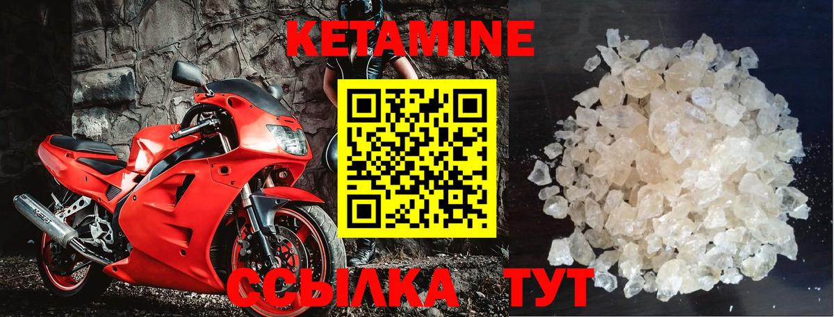 Котовск  Кетамин VHQ  Вход с VPN  Кетамин ketamine 