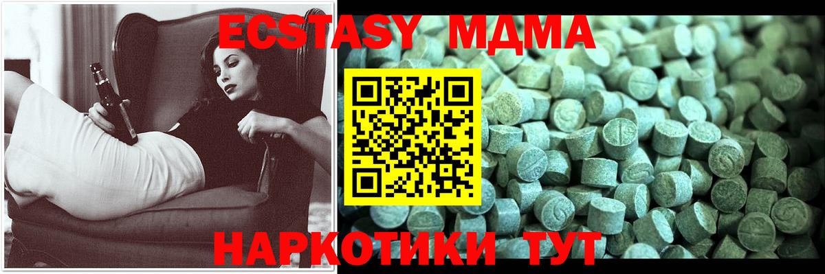 Котовск  MDMA кристаллы  МДМА Molly  Вход с VPN 