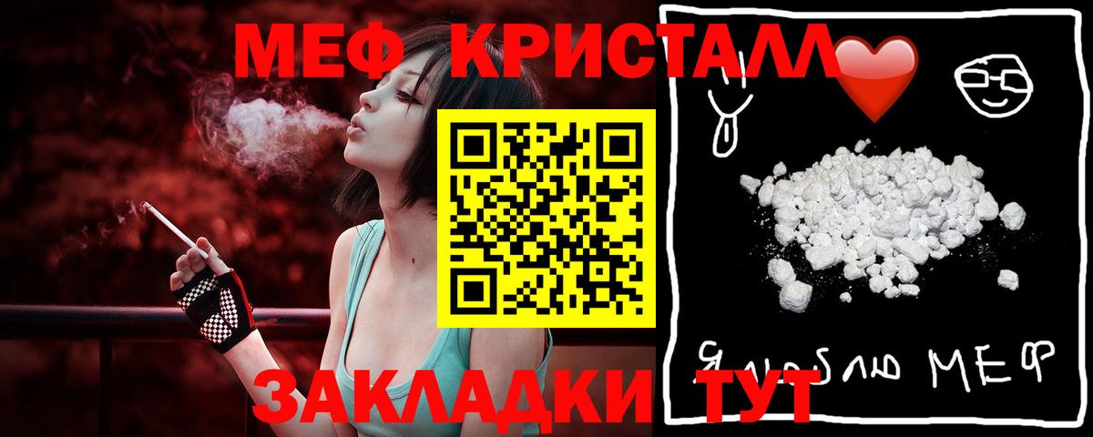 МЕФ мяу мяу  Меф  Котовск  МЯУ-МЯУ  Вход с VPN  МЕФ кристаллы 