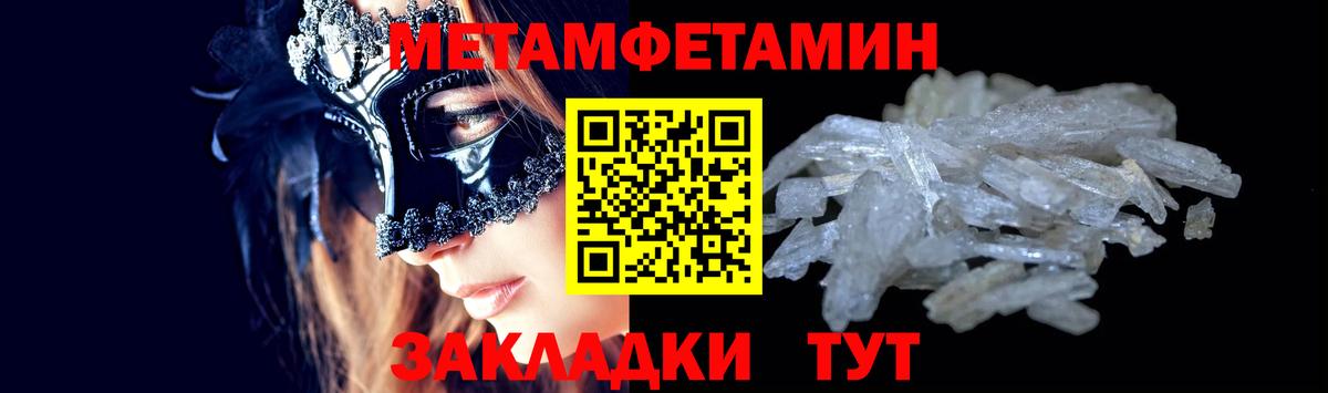 Метамфетамин витя Котовск