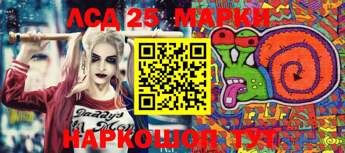 Марки NBOMe 1,8мг  Марки 25I-NBOMe  Котовск  Вход с VPN 
