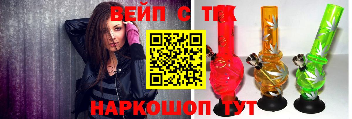 ТГК гашишное масло  ОМГ ОМГ вход  Котовск  Дистиллят ТГК Wax  Вход с VPN 