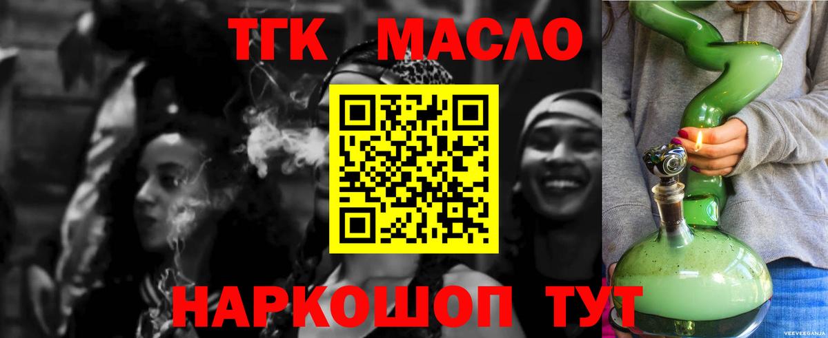 Дистиллят ТГК Wax Котовск