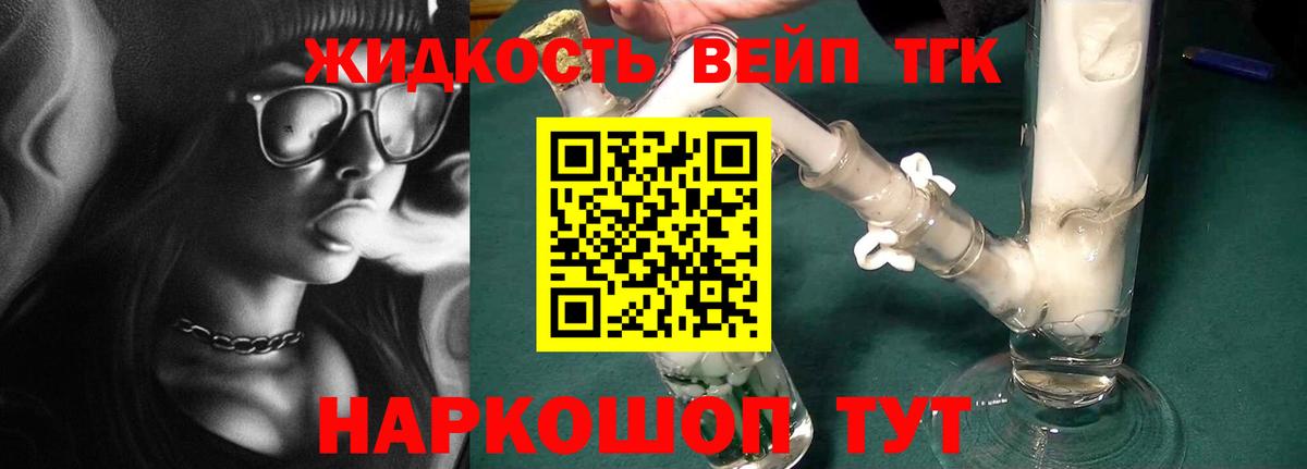 НБОМе  Котовск  Alpha PVP СОЛЬ кристаллы  Марихуана  Гашиш  Вход с VPN  Мефедрон   МЕТАМФЕТАМИН  Марихуана 